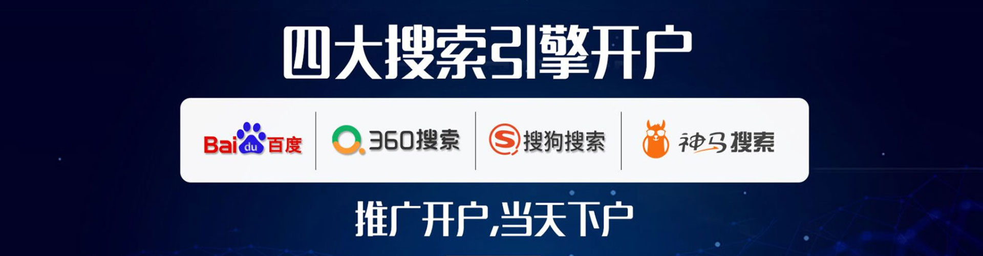 柳州sem广告